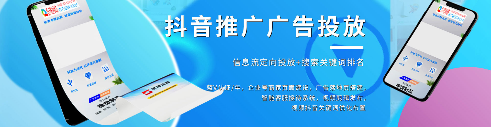 延安sem广告